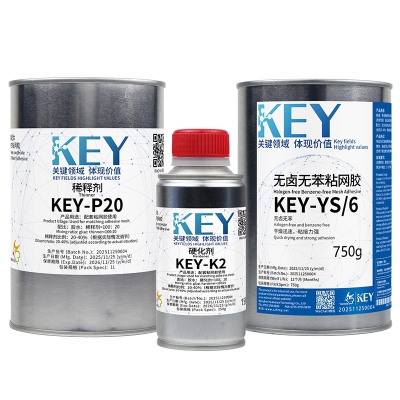 KEY-YS/6 Benzene-Free Halogen-Free Adhesive for Mesh KEY-YS/6 Benzene-Free Halogen-Free Adhesive for Mesh