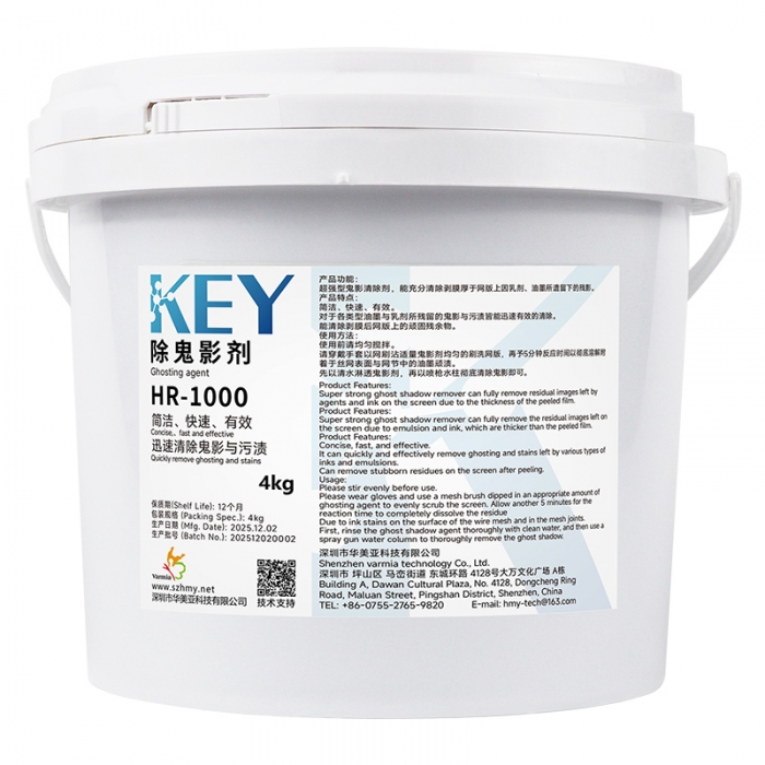 HR-1000 Ghost Remover