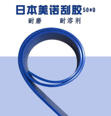 日本美诺刮胶（MINO）