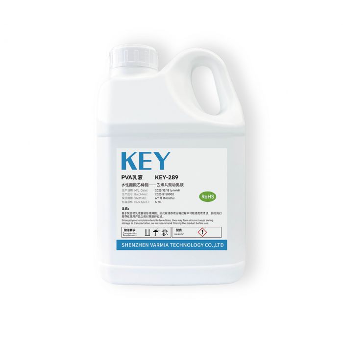 KEY-289 PVA 刻蚀保护胶