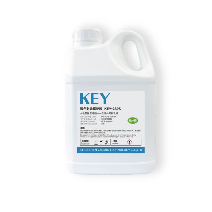 KEY-289S 蓝色刻蚀保护胶
