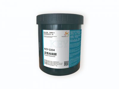 KEY-2204 正性光刻胶