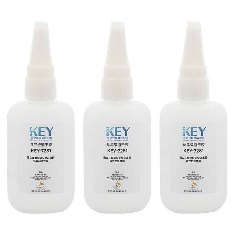 KEY-7281 食品级速干胶