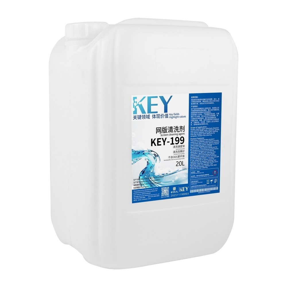 KEY-199 网版清洗剂