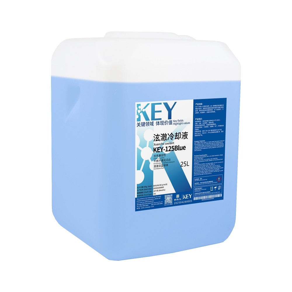 KEY-125B 泫澈冷却液